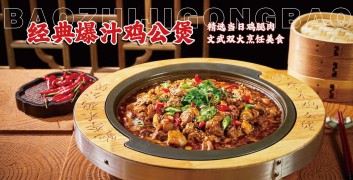 鲍李禾爆汁鸡公煲