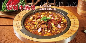 鲍李禾爆汁鸡公煲