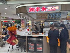 鲍李禾爆汁鸡公煲
