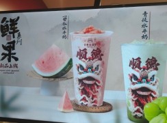 李小馬順德水牛奶