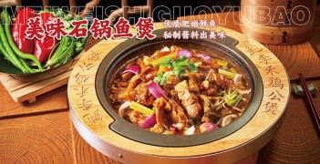 鲍李禾爆汁鸡公煲