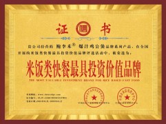 鲍李禾爆汁鸡公煲