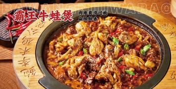 鲍李禾爆汁鸡公煲