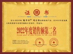 鲍李禾爆汁鸡公煲