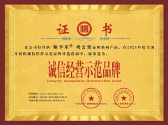 鲍李禾爆汁鸡公煲