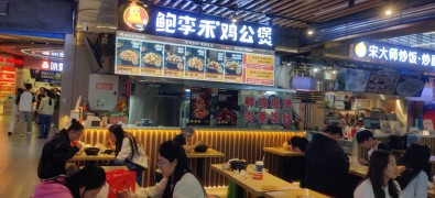 鲍李禾爆汁鸡公煲