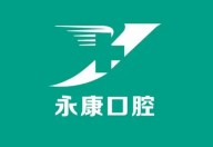 加盟口腔診所怕踩坑？永康口腔加盟值不值？