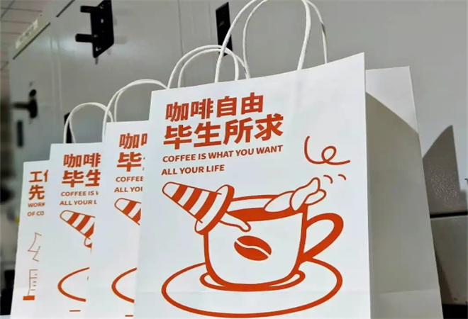 咖啡自由