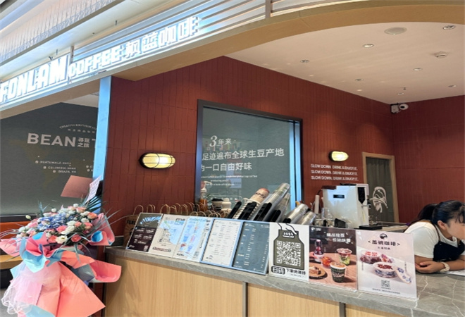 楓藍(lán)咖啡加盟