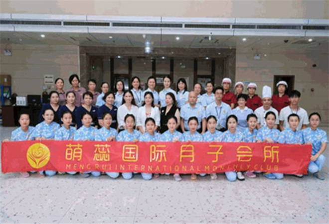 萌蕊国际月子会所
