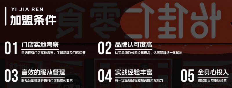 怡佳仁零食