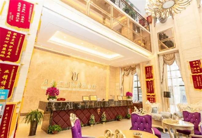 月美汇国际母婴会所