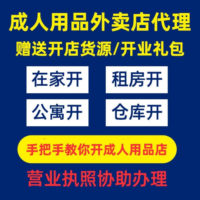 夜臣成人用品