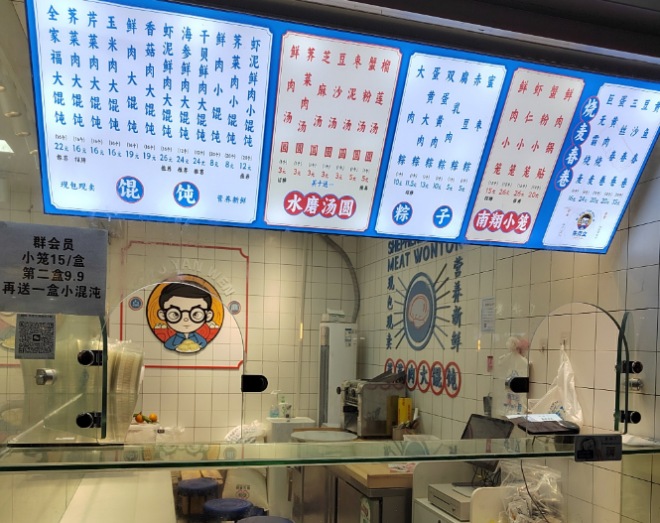 朱彥文餛飩手工點心加盟