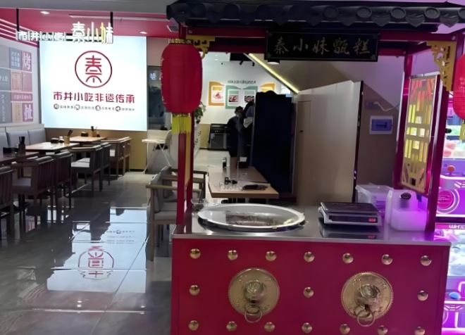 秦小妹市井小吃