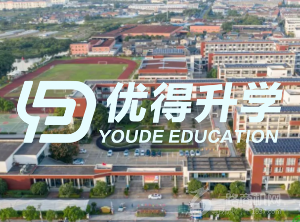 优得升学