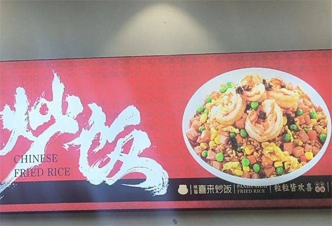 喜来炒饭加盟