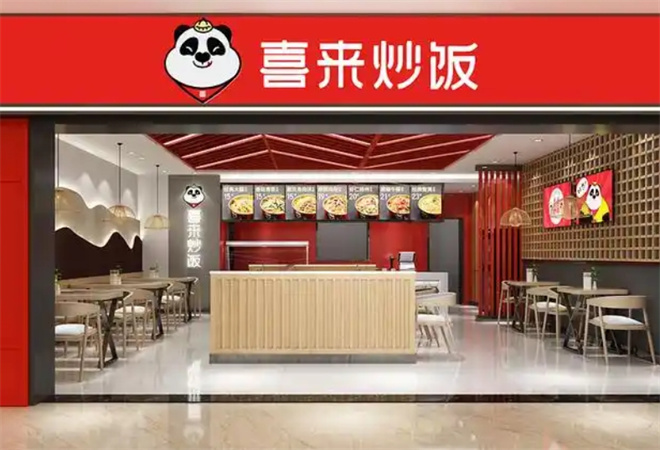 喜来炒饭