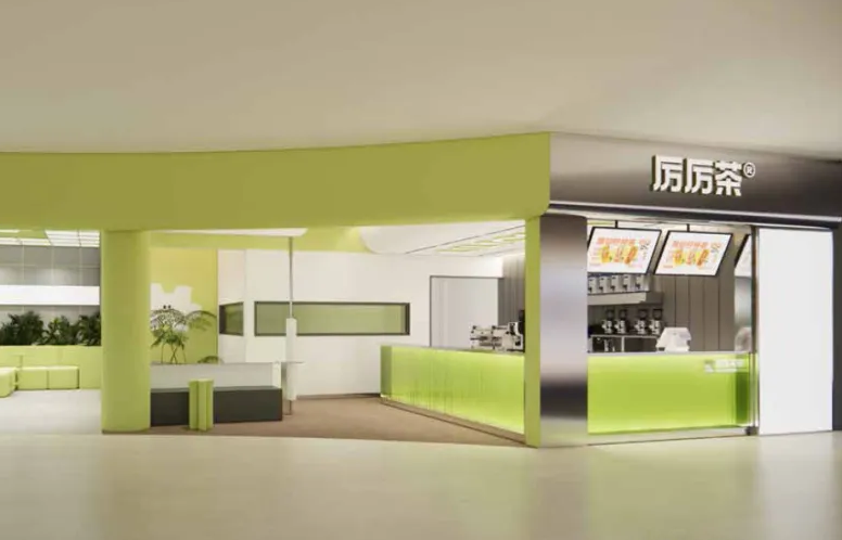 厉厉茶