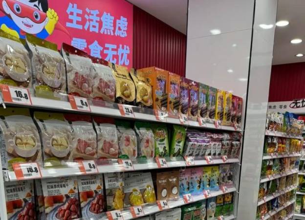 奕品仓折扣超市