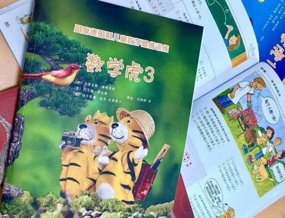 数学思维教材代理