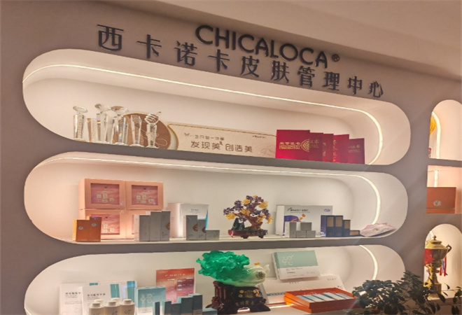 西卡諾卡皮膚管理加盟