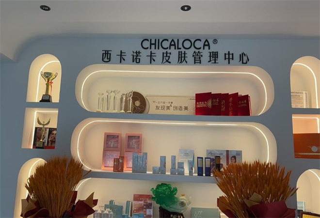 西卡諾卡皮膚管理