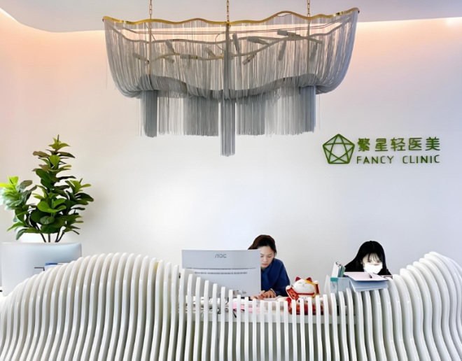 繁星輕醫美加盟