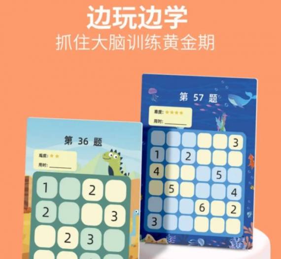 益智思维训练课程合作