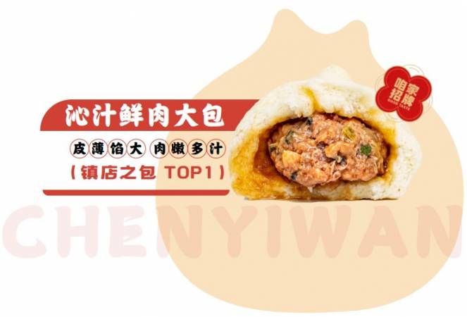 晨亦晚手工包子铺