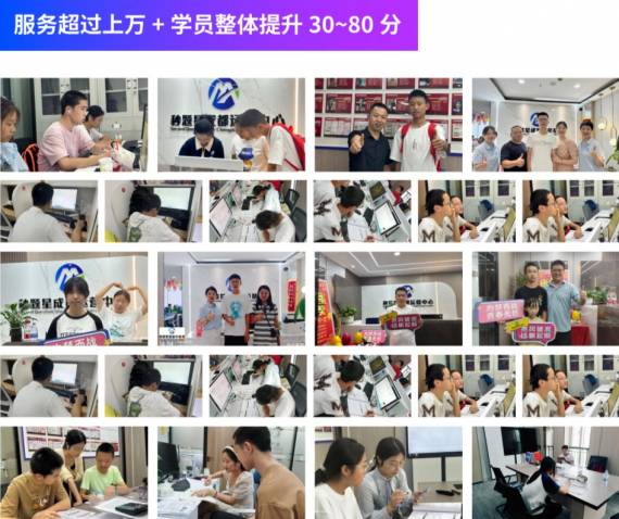 秒题星智能中高考