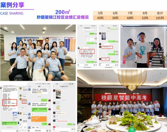 秒题星智能中高考