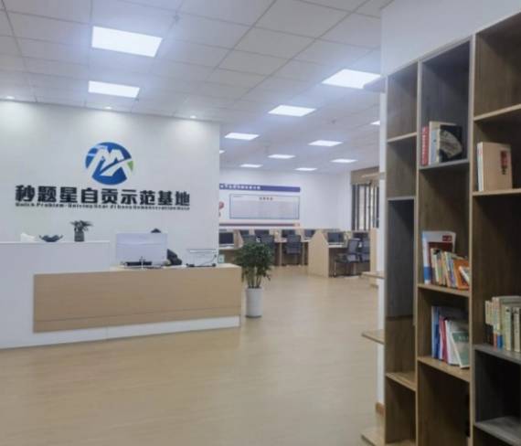 秒题星智能中高考