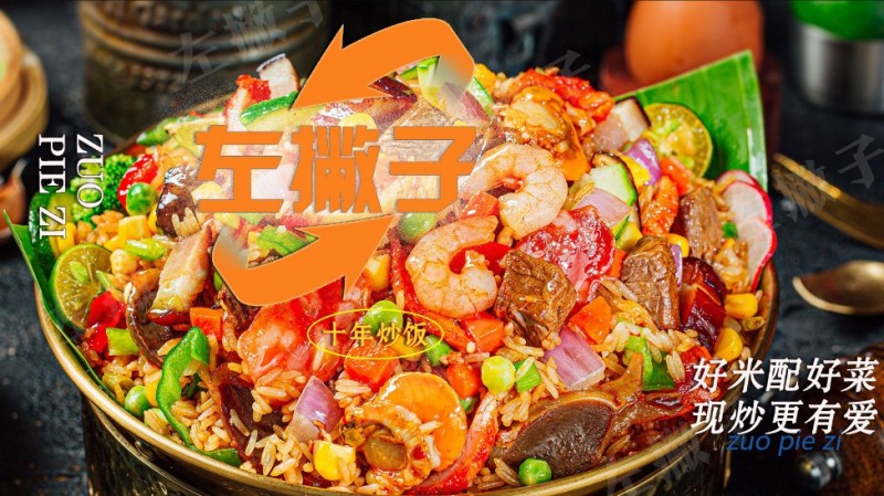 左撇子炒饭加盟