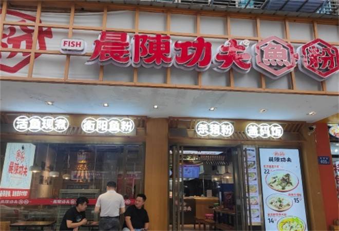 晨陈功夫鱼粉