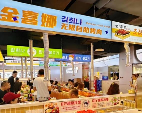 金喜娜无限自助烤肉