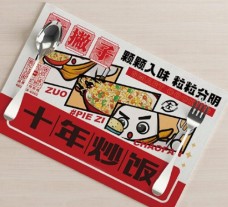 左撇子十年炒饭