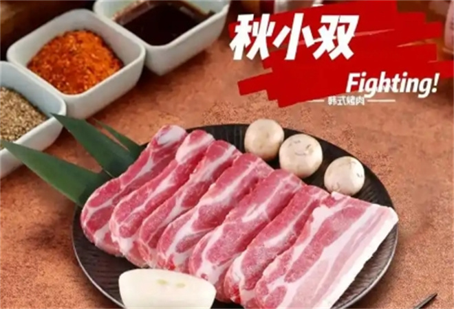 秋小雙韓式烤肉到家
