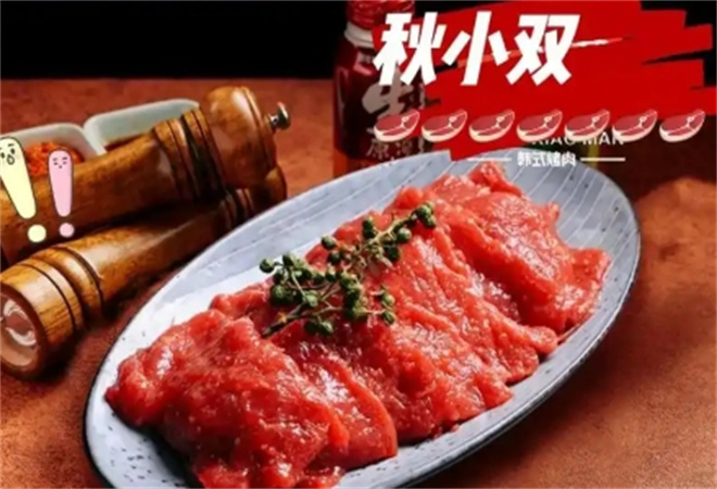 秋小雙韓式烤肉到家