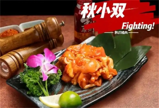 秋小雙韓式烤肉到家