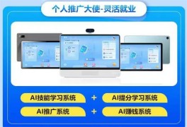 智未來(lái)AI提分智習(xí)室