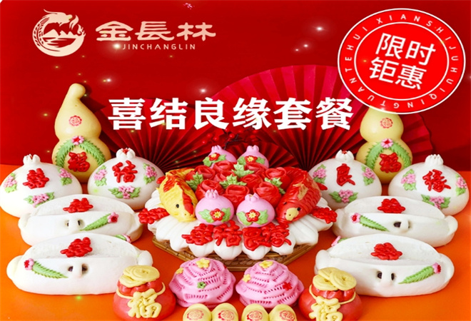 金长林花饽饽加盟 金长林花饽饽加盟