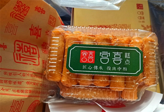 宮喜糕點(diǎn)加盟