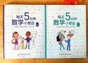 少儿数学思维教材