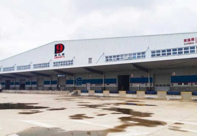 第九库仓储超市