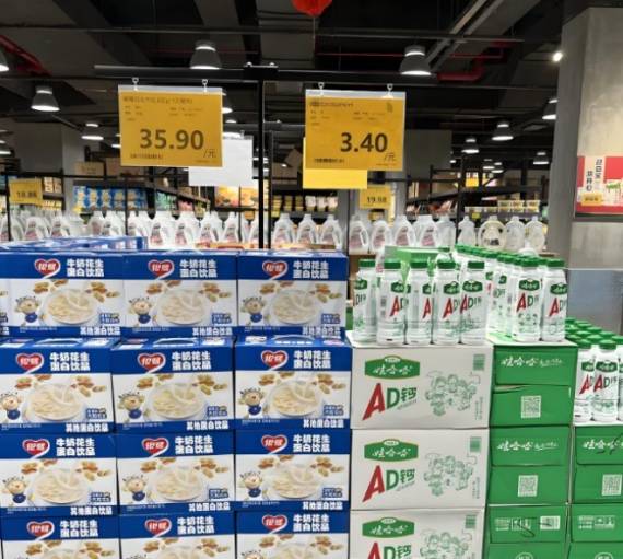 第九库仓储超市