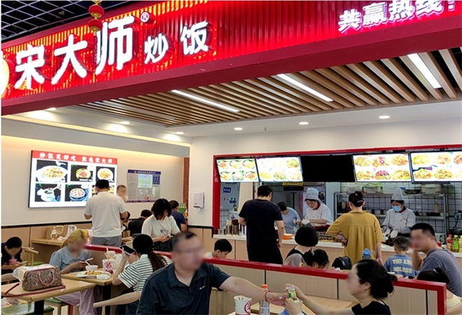 宋大師炒飯加盟
