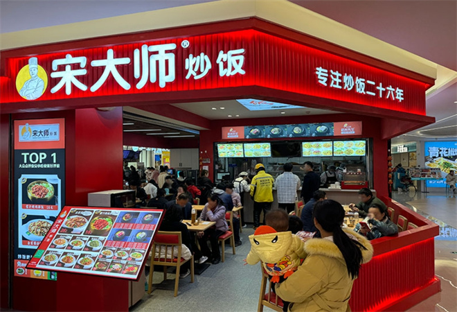 宋大師炒飯加盟