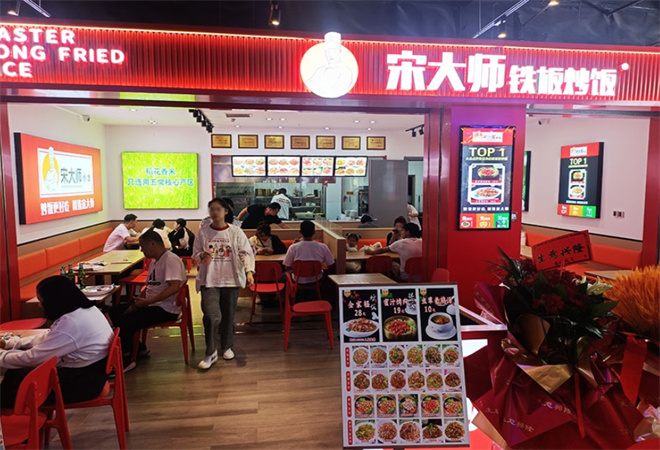 宋大師炒飯