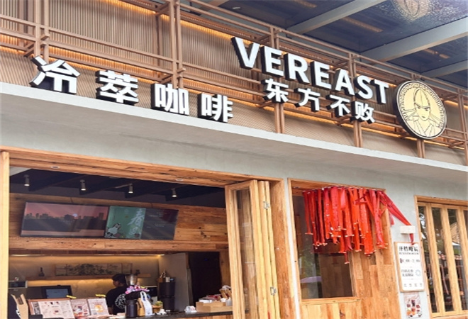 东方不败冷萃咖啡